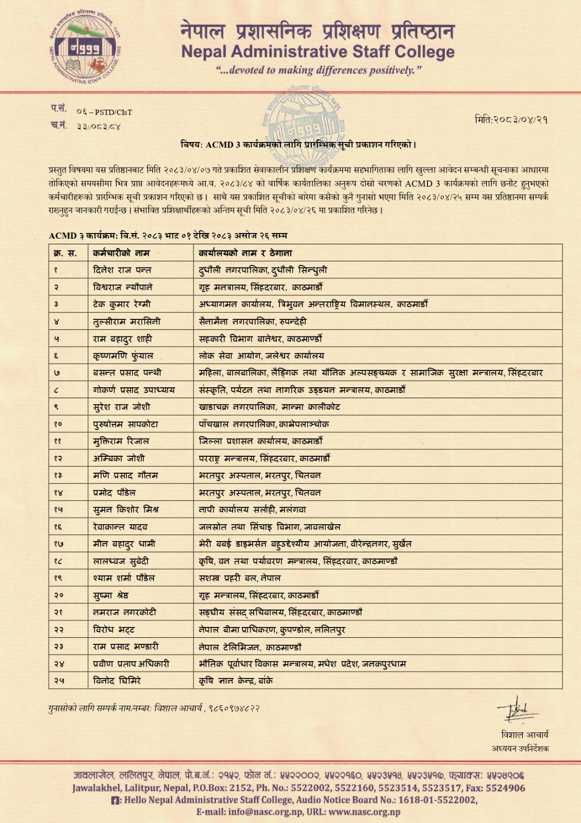 acmd 3 notice
